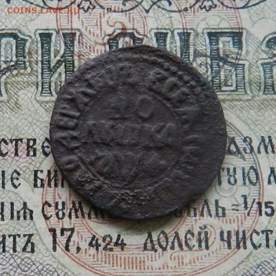 Полушка 1709 год         Окончание 05.03.2019 в 22.00 по МСК - 1