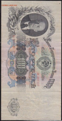 100 р 1947 г 16 лент литеры Би до 22.00 5 марта - IMG_0007