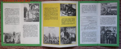 Буклет Куйбышевского областного музея краеведения 1975 - краевед2.JPG