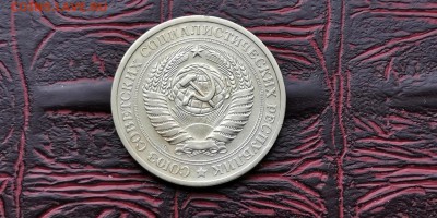 1 рубль 1976 год. До 06.03 - IMG_20190212_110036