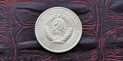 1 рубль 1977 год. До 06.03 - IMG_20190212_110039