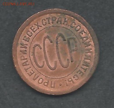 полкопейки 1927 г - 1927 1