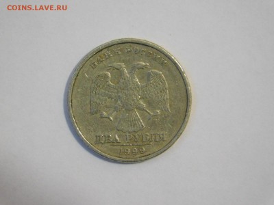 2 рубля 1999 года Реверс-реверс - DSCN1524