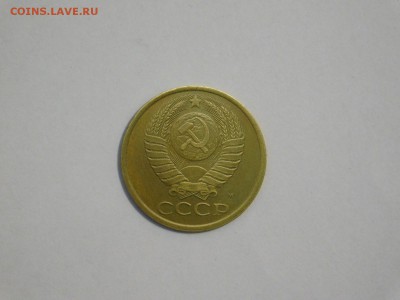 5 копеек 1990 года М - DSCN1531