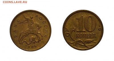 10к.2006м (шт.Н-4.11)  ОЧЕНЬ ХОРОШАЯ  до 3.03 в 22.30 - 10к2006м шт. 4.11