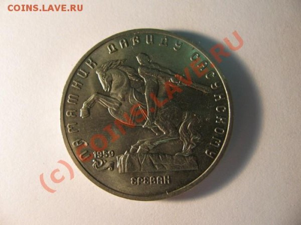 Оцените рубли СССР - 367141_normal_700