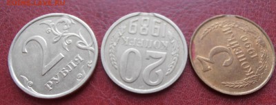 3 к 1990, 20к 1989, 2 руб 2007 с браками - P1010084.JPG