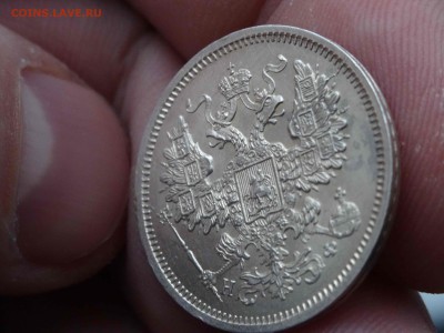 20 копеек 1865 НФ AU до 06.03 до 22.00 - DSC08807