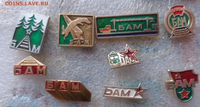 БАМ   : разное  9 шт    до 6.3 в 21-45 - DSC06456.JPG