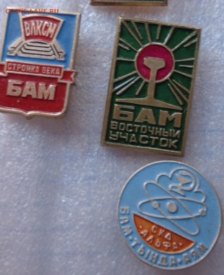 БАМ    : разное  3 шт    до 6.3 в 21-45 - DSC06377.JPG