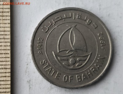 БАХРЕЙН 50 филсов 1992 (корабль) до 5.03.19 - IMG_20190227_160948
