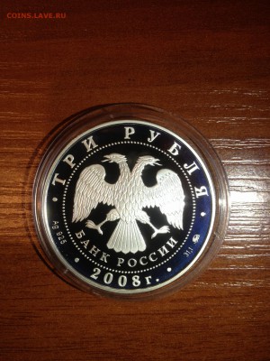 3 руб. Дом Чайковского 2008г. до 06.03 - ryuzZy4g3N8