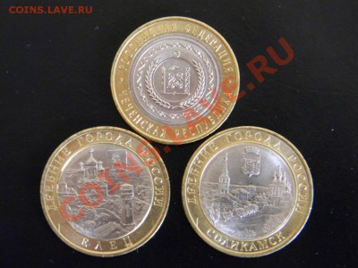 ЧЕЧЕНСКАЯ +ЕЛЕЦ+СОЛИКАМСК (3 монеты) за 850 рублей 00 коп. - DSCN0986.JPG