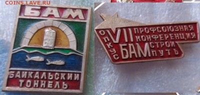 БАМ    : разное  4 шт    до 6.3 в 21-45 - DSC06378.JPG