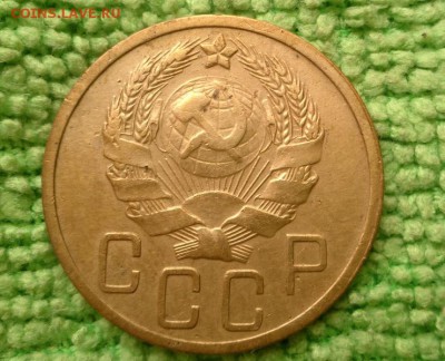 5 копеек 1935 Новый тип  окончание 5.3.2019 - IMG_20190301_122535