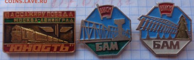 БАМ + ЖД    : разное  5 шт    до 6.3 в 21-45 - DSC06371.JPG