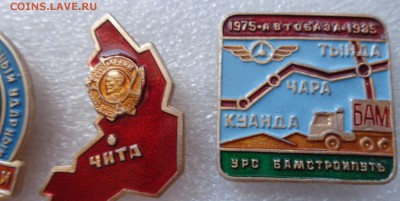 БАМ + ЖД    : разное  5 шт    до 6.3 в 21-45 - DSC06421.JPG
