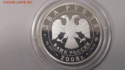 2р 2008г Дозорщик- пруф серебро Ag925, до 07.03 - Y Дозорщик-2