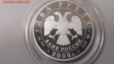 2р 2008г Шемая- пруф серебро Ag925, до 07.03 - Y Шемая-2