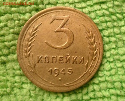 3 копейки 1945  окончание 5.3.2019 - IMG_20190301_122816