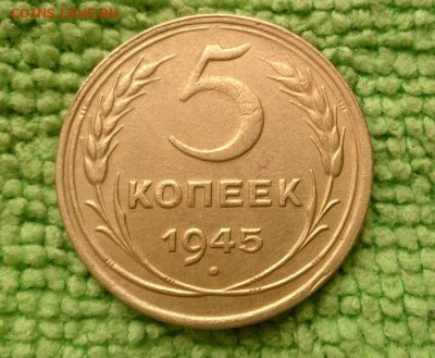 5 копеек 1945  окончание 5.3.2019 - IMG_20190301_122600