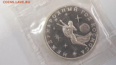 3р 1992г Год Космоса пруф запайка, до 07.03 - О Год космоса-1
