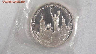 3р 1993г Киев пруф запайка, до 07.03 - О Киев-1