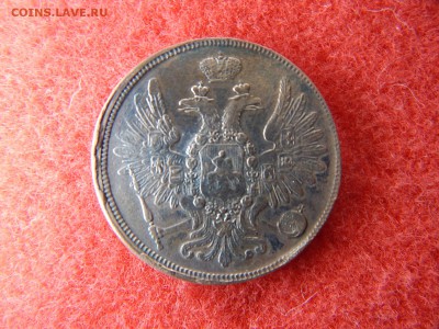 5 копеек 1858 год ем. в коллекцию. - DSCN2455[1].JPG