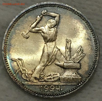 50 копеек 1924 г. UNC - IMG_0761