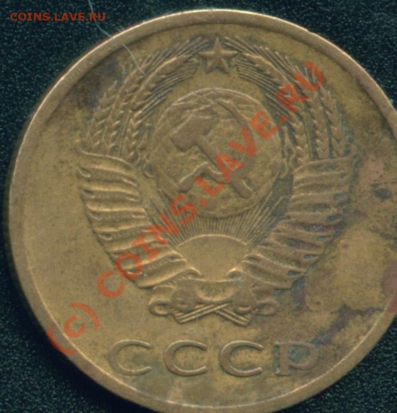3 коп.1973г.Помогите определить. - 3 к.1973 л.с.шт.2.2.JPG