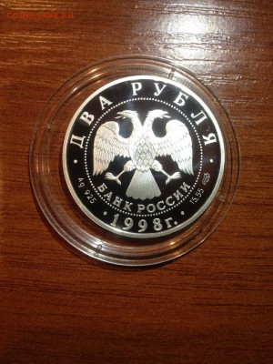 3 рубля. Васнецов. 3 богатыря 1998г до 06.03 - 936-26ue_bNK6Ws