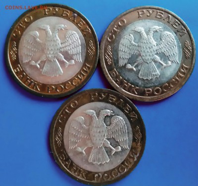 100 рублей 1992 (3 шт.) до 06.03.2019 в 22:00 мск - P_20190228_162317_1_1