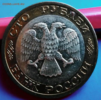 100 рублей 1992 (3 шт.) до 06.03.2019 в 22:00 мск - P_20190228_162534_1_1