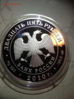 25 руб. Ростральные колонны 2010г до 06.03 - 934-dfKSjbYzrN0