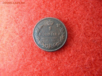 1 копейка 1813 год км. ам. редкая монета. - DSCN2457[1].JPG