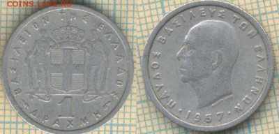 Греция 1 драхма 1957 г., до 06.03.2019 г. 22.00 по Москве - Греция 1 драхма 1957  5422