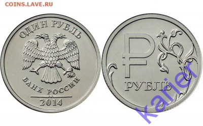 1 рубль Знак рубля 2014 500 шт.,мешковые до 04.03.2019 22:00 - 64207349