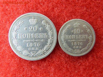 10,20 копеек 1876 год. - RSCN2475[1].JPG
