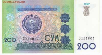 УЗБЕКИСТАН - 200 сумов 1997 г. пресс до 07.03 в 22.00 - IMG_20190301_0011