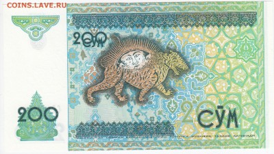 УЗБЕКИСТАН - 200 сумов 1997 г. пресс до 07.03 в 22.00 - IMG_20190301_0005