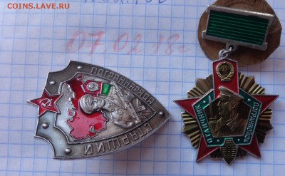 Пограничники : отличник и старший ПН    2шт  до 6.3 в 21-45 - DSC06341.JPG