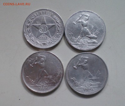 50 копеек 1922, 1924, 1925, 4 штуки, с 200-т, до 03.03 22.15 - IMG1452