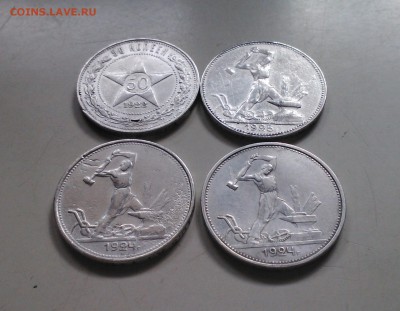 50 копеек 1922, 1924, 1925, 4 штуки, с 200-т, до 03.03 22.15 - IMG1451