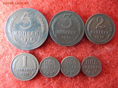 1,2,3,5, копеек 1924г. и полкопейки 1925 и 1927г. 3шт. - DSCN2452[1].JPG