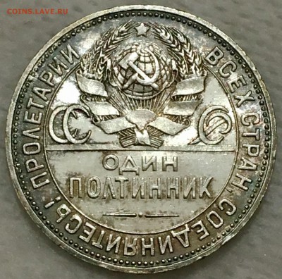 50 копеек 1924 г. UNC до 02.03.19 ( 22-00 мск) - IMG_0763