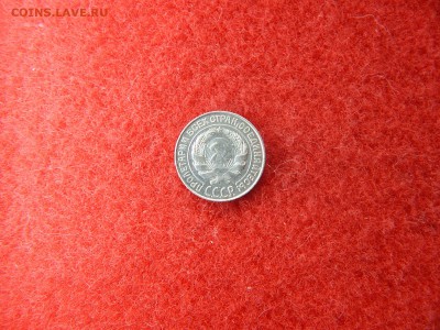 10 копеек 1927г. 15 лучей, к молоту 1 меридиан. - DSCN2467[1].JPG