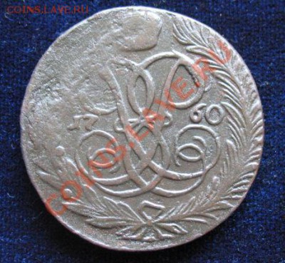 5коп1760 г  монета из клада, до 17.06.2011г 21-00мск - 5коп1760г (2)
