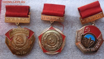 Кубань  наградные знаки  3  шт  до 6.3 в 21-45 - DSC06424.JPG