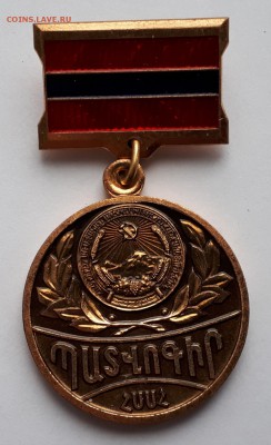 Знак к Грамоте ВС АРМ.ССР до 07.03.19 в 22.00мск - 20190121_200140-946x1552