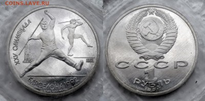 Барселона 1994 комплект в банковской запайке - копьё.